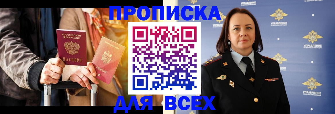 временная регистрация адрес в Симе