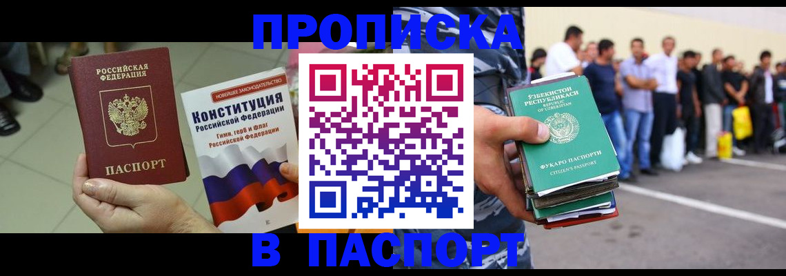 прописка поиск в Симе