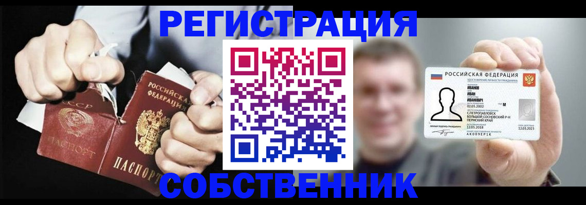 временная регистрация 2025 в Симе