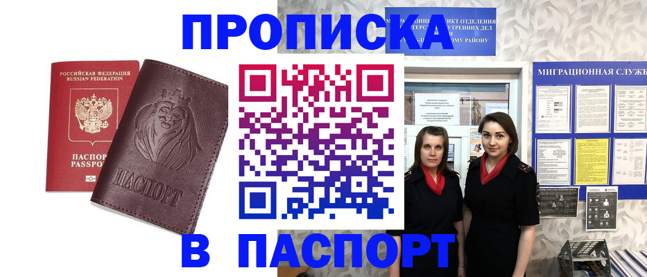 временная регистрация надежно в Симе