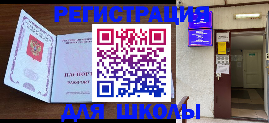 временная регистрация 2025 в Симе