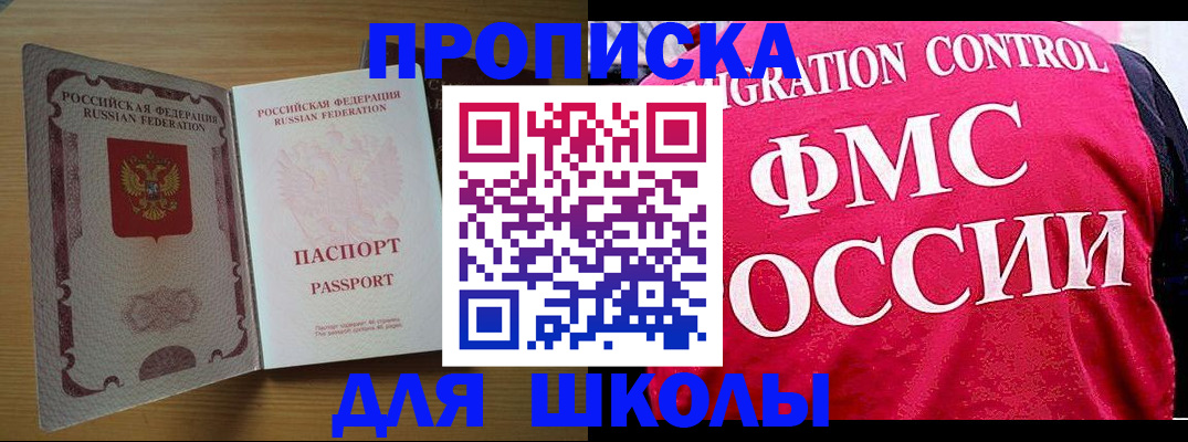 прописка 2025 в Симе