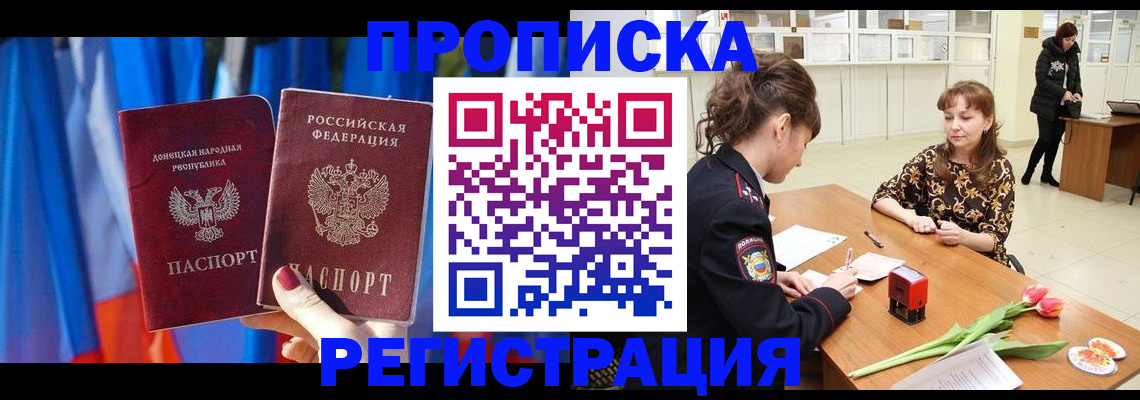 временная регистрация собственник в Симе