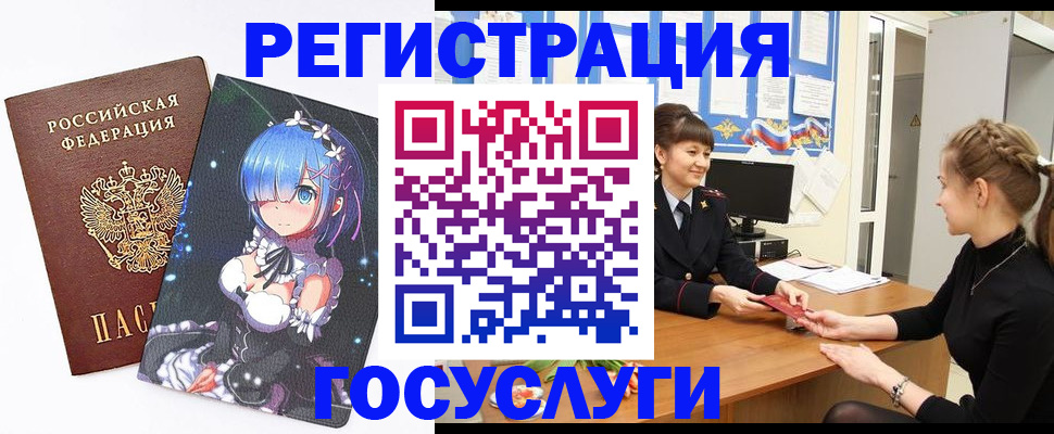 прописка штамп в Симе